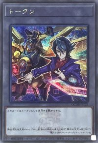 〔状態B〕トークン(黒咲隼)(25thロゴ)【シークレット】{QCDB-JPT23}《トークン》