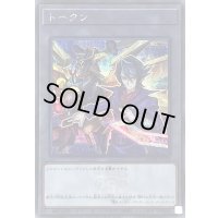 〔状態A-〕トークン(黒咲隼)(25thロゴ)【シークレット】{QCDB-JPT23}《トークン》