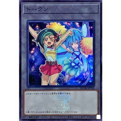 トークン(観月小鳥)(25thロゴ)【スーパー】{QCDB-JPT20}《トークン》