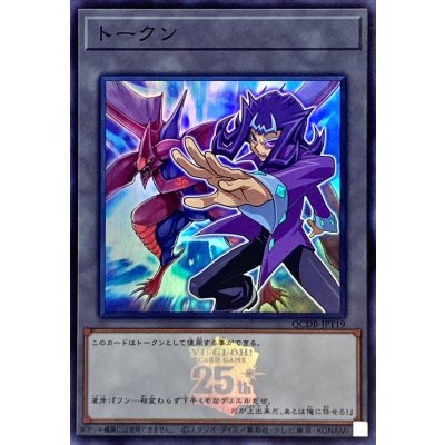 トークン(神代凌牙)(25thロゴ)【スーパー】{QCDB-JPT19}《トークン》