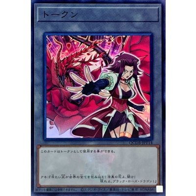 トークン(十六夜アキ)(25thロゴ)【スーパー】{QCDB-JPT14}《トークン》