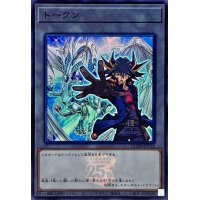 トークン(不動遊星)(25thロゴ)【スーパー】{QCDB-JPT12}《トークン》