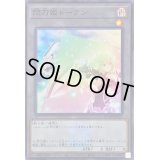 〔状態B〕閃刀姫トークン(25thロゴ)【スーパー】{QCDB-JPT29}《トークン》