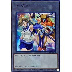 画像1: 〔状態A-〕トークン(天上院明日香)(25thロゴ)【スーパー】{QCDB-JPT10}《トークン》