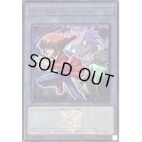 〔状態B〕トークン(遊城十代&ユベル)(25thロゴ)【スーパー】{QCDB-JPT09}《トークン》