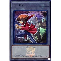 画像1: 〔状態A-〕トークン(遊城十代&ユベル)(25thロゴ)【スーパー】{QCDB-JPT09}《トークン》