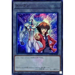 画像1: 〔状態A-〕トークン(遊城十代&EHEROネオス)(25thロゴ)【スーパー】{QCDB-JPT08}《トークン》