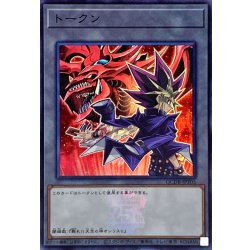 画像1: トークン(闇遊戯)(25thロゴ)【スーパー】{QCDB-JPT03}《トークン》