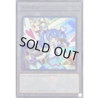 〔状態A-〕トークン(ブルーエンジェル)(25thロゴ)【スーパー】{QCDB-JPT28}《トークン》