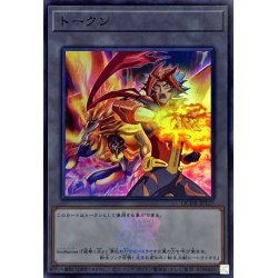 画像1: トークン(Soulburner)(25thロゴ)【スーパー】{QCDB-JPT27}《トークン》