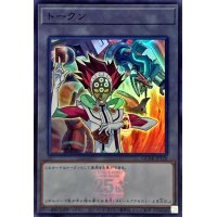 トークン(リボルバー)(25thロゴ)【スーパー】{QCDB-JPT26}《トークン》