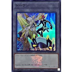 画像1: トークン(Playmaker)(25thロゴ)【スーパー】{QCDB-JPT25}《トークン》