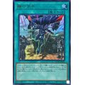 〔状態B〕融合派兵【ウルトラ】{QCDB-JP055}《魔法》