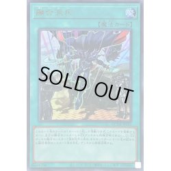 画像1: 融合派兵【ウルトラ】{QCDB-JP055}《魔法》