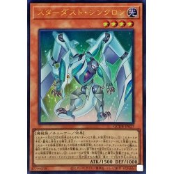 画像1: 〔状態A-〕スターダストシンクロン【ウルトラ】{QCDB-JP027}《モンスター》