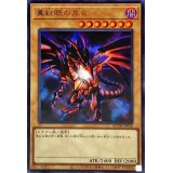 真紅眼の黒竜【ウルトラ】{QCDB-JP010}《モンスター》