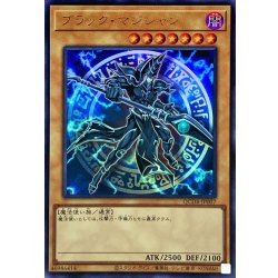 画像1: 〔状態A-〕ブラックマジシャン【ウルトラ】{QCDB-JP007}《モンスター》