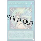 フェイバリットヒーロー【ウルトラ】{QCDB-JP054}《魔法》