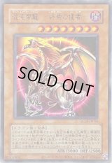 (旧枠)混沌帝龍終焉の使者【ウルトラ】{QCLP-JP016}《モンスター》