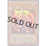 (旧枠)カオスソルジャー開闢の使者【ウルトラ】{QCLP-JP015}《モンスター》