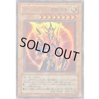 (旧枠)カオスソルジャー開闢の使者【ウルトラ】{QCLP-JP015}《モンスター》