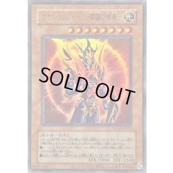 画像1: 〔状態A-〕(旧枠)カオスソルジャー開闢の使者【ウルトラ】{QCLP-JP015}《モンスター》