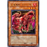 (旧枠)紅蓮魔獣ダイーザ【ウルトラ】{QCLP-JP014}《モンスター》
