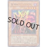 (旧枠)魔導戦士ブレイカー【ウルトラ】{QCLP-JP013}《モンスター》