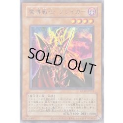 画像1: (旧枠)魔導戦士ブレイカー【ウルトラ】{QCLP-JP013}《モンスター》