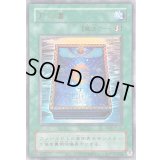 〔状態A-〕(旧枠)月の書【ウルトラ】{QCLP-JP012}《魔法》