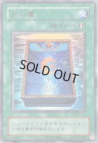 〔状態A-〕(旧枠)月の書【ウルトラ】{QCLP-JP012}《魔法》