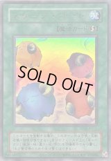 (旧枠)スケープゴート【ウルトラ】{QCLP-JP011}《魔法》