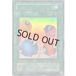 画像1: (旧枠)スケープゴート【ウルトラ】{QCLP-JP011}《魔法》