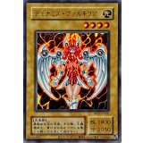 (旧枠)デュナミスヴァルキリア【ウルトラ】{QCLP-JP009}《モンスター》