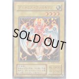 (旧枠)デュナミスヴァルキリア【ウルトラ】{QCLP-JP009}《モンスター》