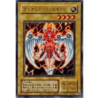 (旧枠)デュナミスヴァルキリア【ウルトラ】{QCLP-JP009}《モンスター》
