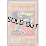 レッドアイズブラックメタルドラゴン(復刻版)【ウルトラ】{-}《モンスター》