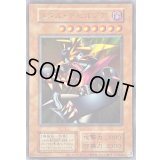 メタルデビルゾア(復刻版)【ウルトラ】{-}《モンスター》