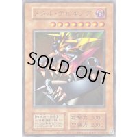 メタルデビルゾア(復刻版)【ウルトラ】{-}《モンスター》