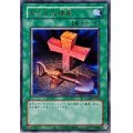 (旧枠)おろかな埋葬【ウルトラ】{QCLP-JP023}《魔法》