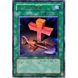(旧枠)おろかな埋葬【ウルトラ】{QCLP-JP023}《魔法》