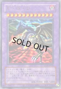 〔状態A-〕(旧枠)FGD【ウルトラ】{QCLP-JP020}《融合》
