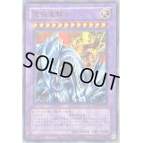 〔状態A-〕(旧枠)究極竜騎士【ウルトラ】{QCLP-JP019}《融合》