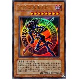 (旧枠)混沌の黒魔術師【ウルトラ】{QCLP-JP018}《モンスター》