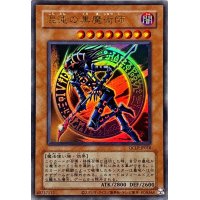 (旧枠)混沌の黒魔術師【ウルトラ】{QCLP-JP018}《モンスター》