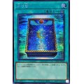 〔状態A-〕月の書【シークレット】{QCLP-JP012}《魔法》
