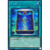 〔状態A-〕月の書【シークレット】{QCLP-JP012}《魔法》