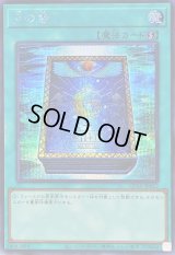 〔状態B〕月の書【シークレット】{QCLP-JP012}《魔法》