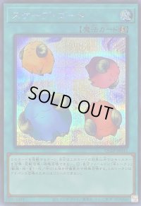 スケープゴート【シークレット】{QCLP-JP011}《魔法》