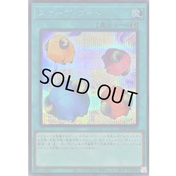 画像1: スケープゴート【シークレット】{QCLP-JP011}《魔法》